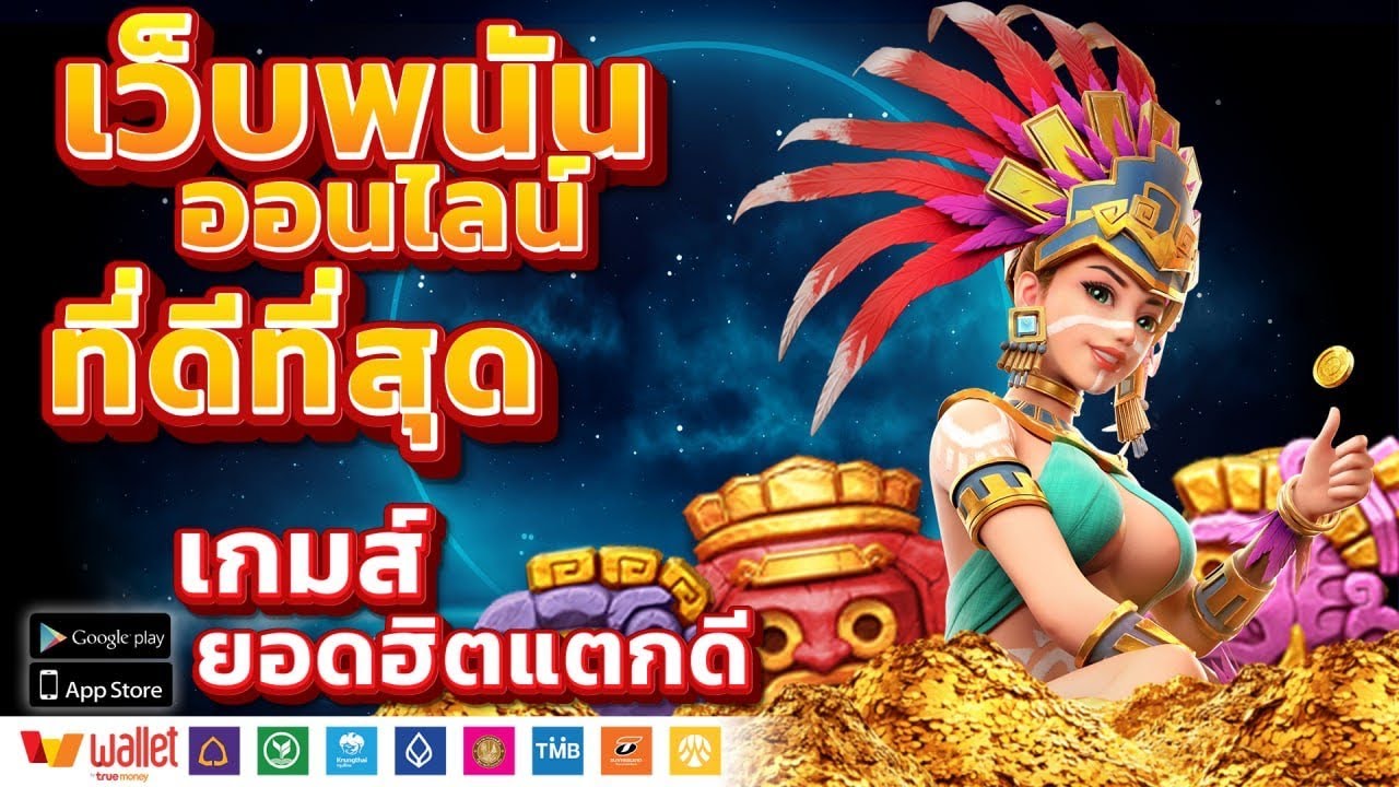 สล็อตเว็บตรง อันดับ 1 ลิขสิทธิ์แท้ ไม่ผ่านเอเย่นต์ไม่มีขั้นต่ำ สล็อตเว็บตรง อันดับ 1 ลิขสิทธิ์แท้ ไม่ผ่านเอเย่นต์ไม่มีขั้นต่ำ
